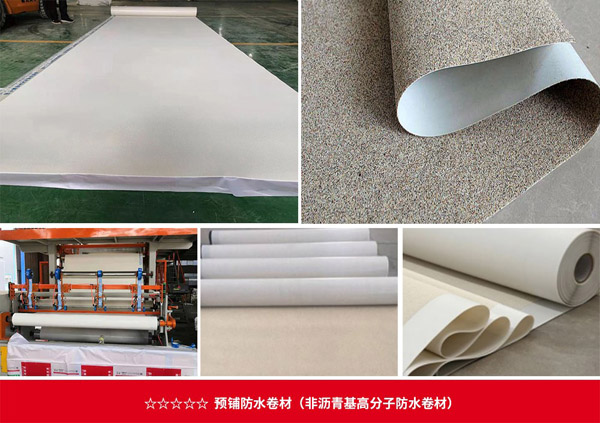 自粘防水卷材湿铺法和干铺法有什么不同