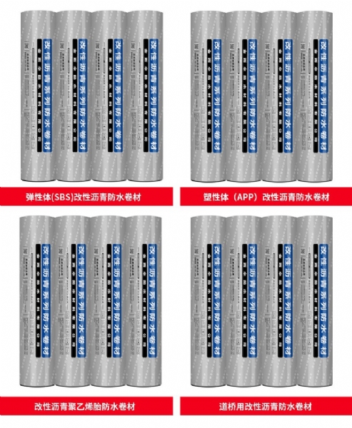 金雨伞SBS改性沥青防水卷材销售公司