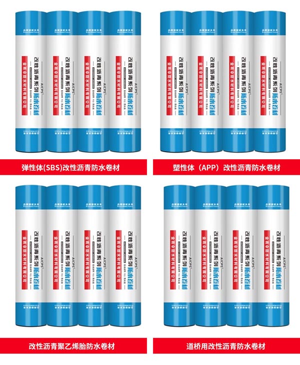 sbs防水卷材的使用注意事项以及适用范围有哪些！