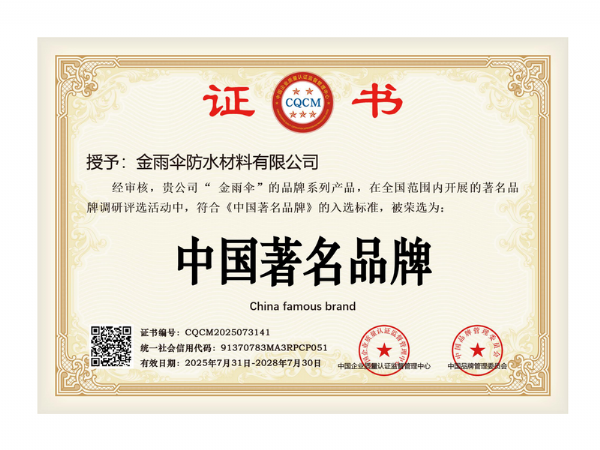 中国著 名品牌证书